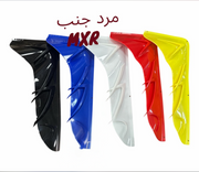 MRAD HAWA JANAB MXR- مرد هوا جنب ملون MXR