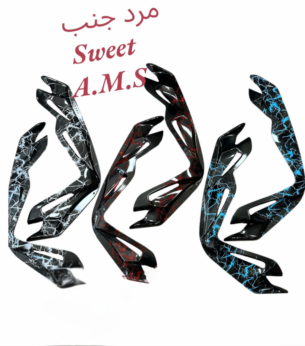 MRAD HAWA JANAB SWEET AMS- مرد هوا جنب سويت AMS