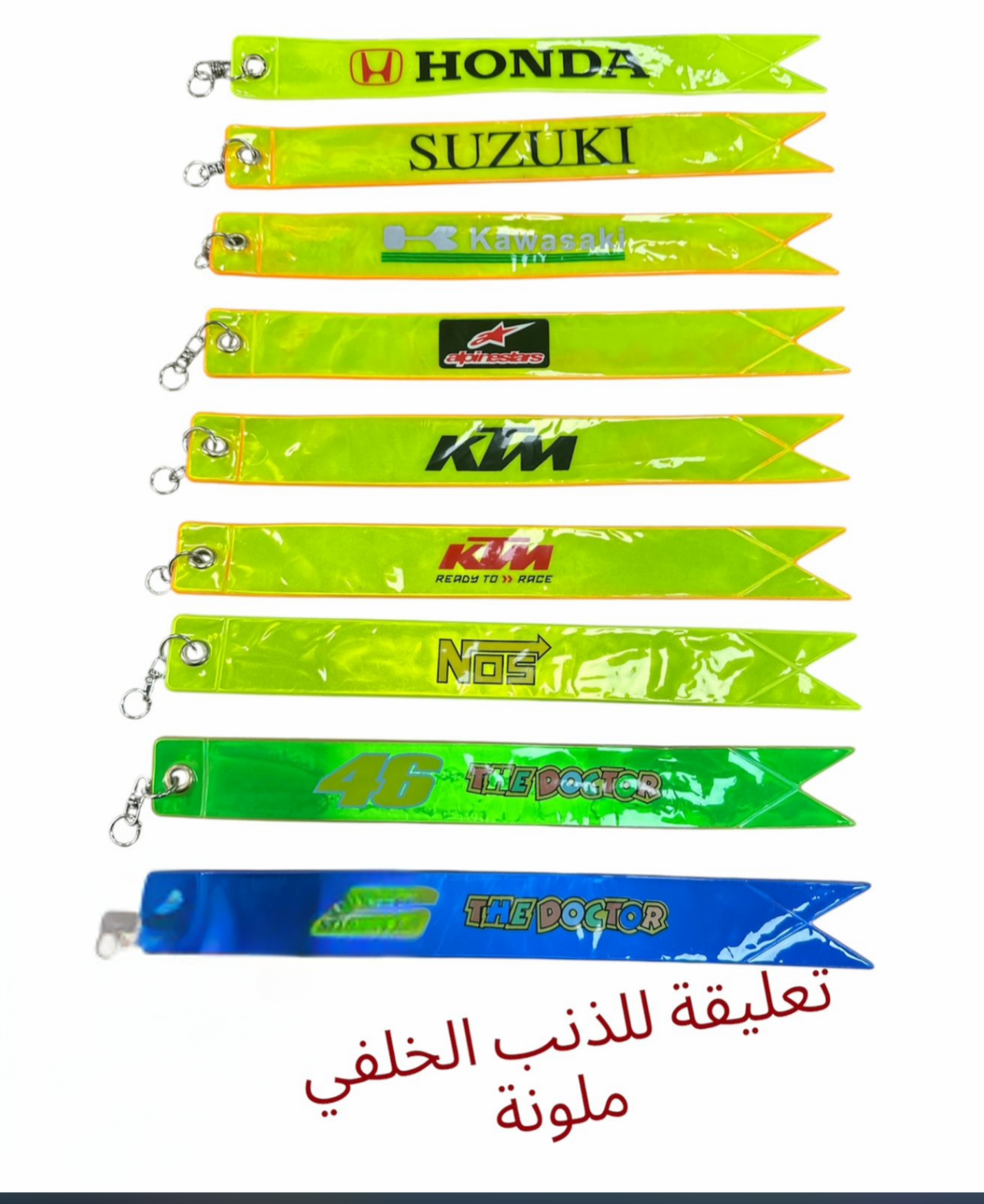 PORT CLE 3ALA2ET MAFATI7- علاقة مفاتيح