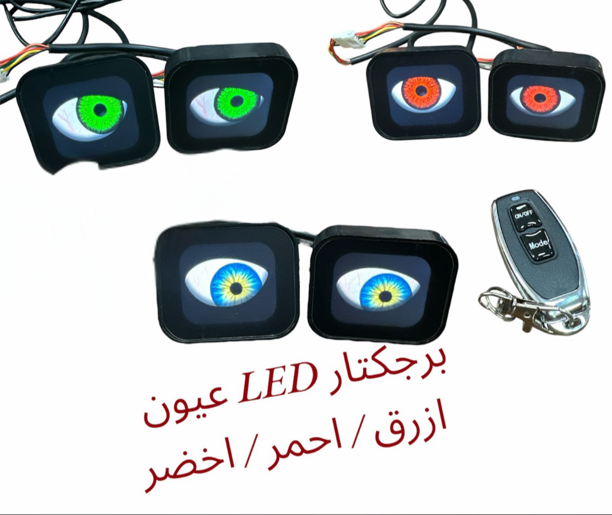 PROJECTEUR LED 3YOUN-بروجيكتور  ليد عيون