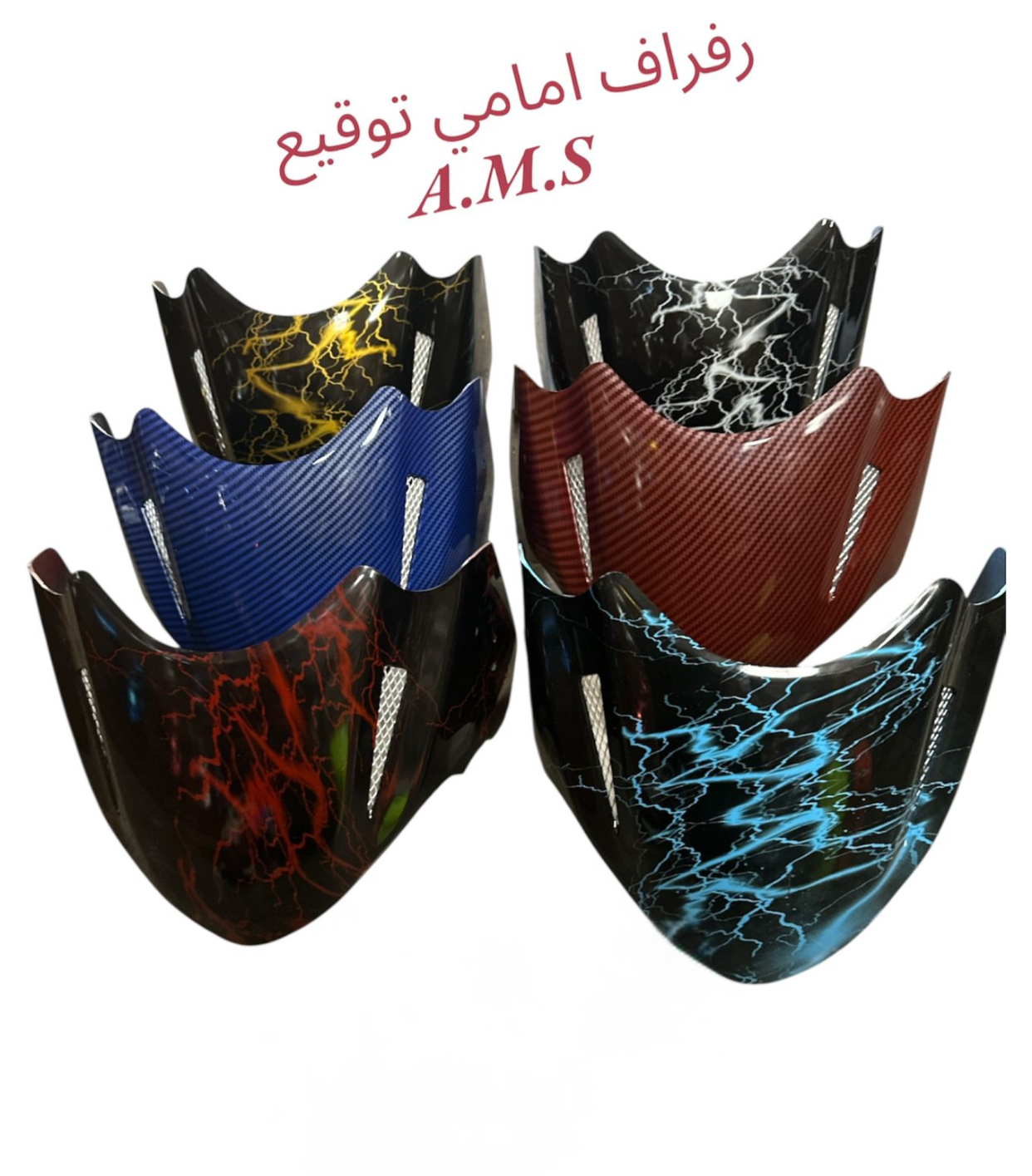 ROFRAF AMS TEW2I3-رفراف توقيع AMS