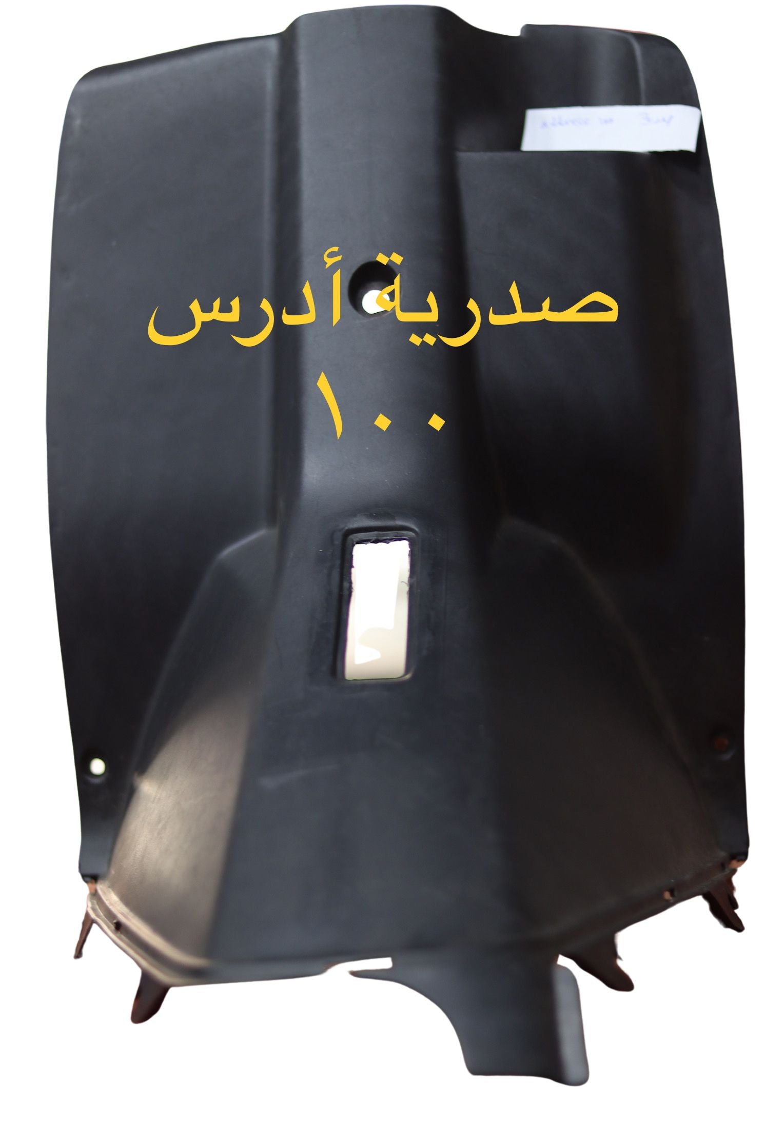 SEDRIEH ADDRESS 100- صدريه ادرس ١٠٠