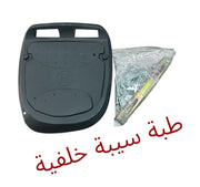TABIT SIBEH KHALFIEH-طبة سيبه خلفيه
